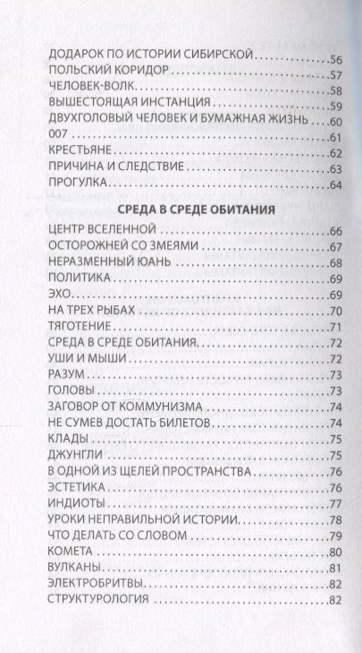 Фотография книги "Анатолий Кудрявицкий: Книга гиммиков или двухголовый человек и бумажная жизнь"