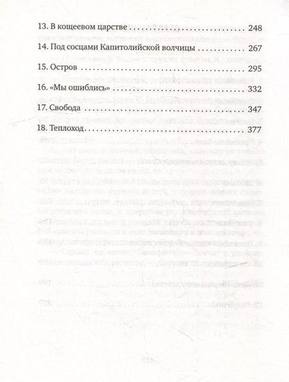 Фотография книги "Анатолий Курчаткин: Минус 273 градуса по Цельсию"