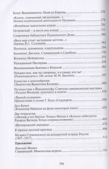 Фотография книги "Анатолий Кузнецов: Впечатленная душа"