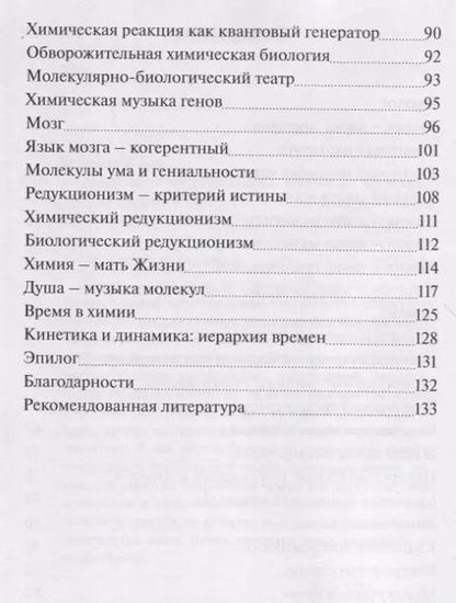 Фотография книги "Анатолий Леонидович: Квантовое электричество атомов и молекул"