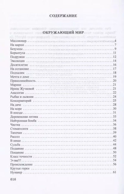 Фотография книги "Анатолий Максимович: Шокирующие мемуары"