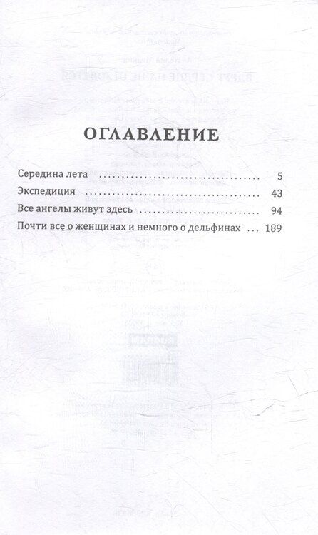 Фотография книги "Анатолий Малкин: Вдруг сердце наше отзовется: повести"