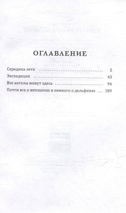Фотография книги "Анатолий Малкин: Вдруг сердце наше отзовется: повести"