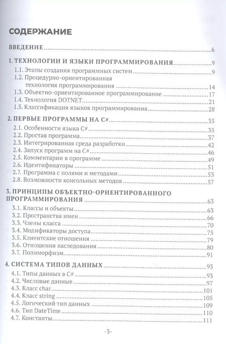 Фотография книги "Анатолий Маляров: Объектно-ориентированное программирование. Учебник"