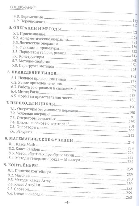 Фотография книги "Анатолий Маляров: Объектно-ориентированное программирование. Учебник"