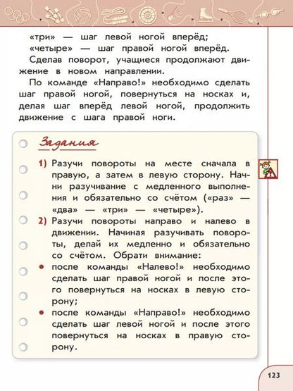 Фотография книги "Анатолий Матвеев: Физическая культура. 2 класс. Учебник. ФГОС"