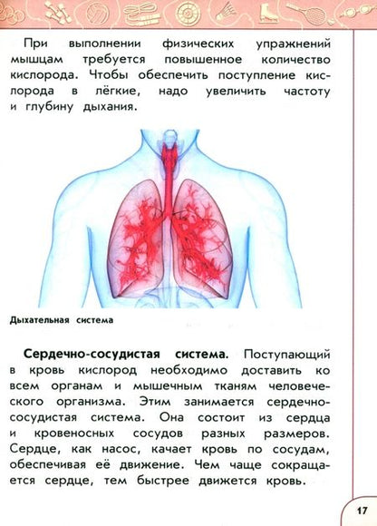 Фотография книги "Анатолий Матвеев: Физическая культура. 4 класс. Учебник. ФГОС"