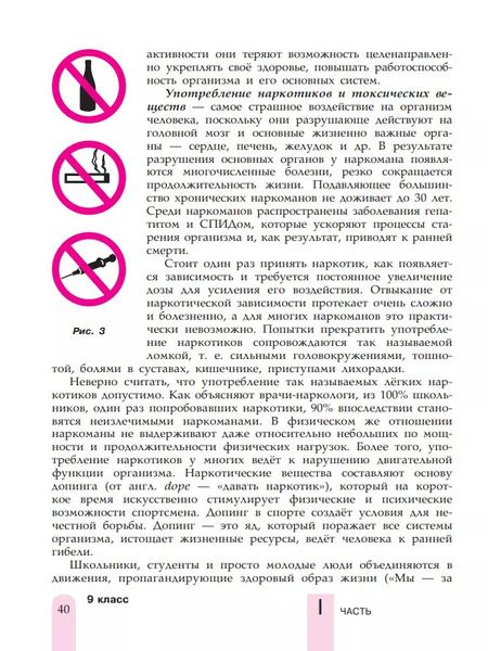 Фотография книги "Анатолий Матвеев: Физическая культура. 8-9 классы. Учебник. ФГОС"