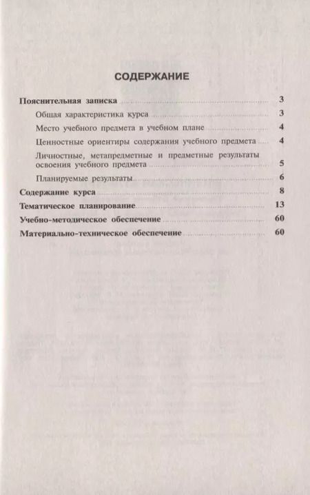 Фотография книги "Анатолий Матвеев: Физическая культура. Примерные рабочие программы. Предметная линия учебников А.П. Матвеева. 1-4 классы. Учебное пособие дял общеобразовательных организаций"