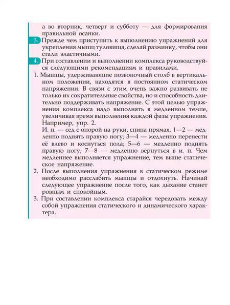 Фотография книги "Анатолий Матвеев: Физическая культура. Учебник. 5 класс"