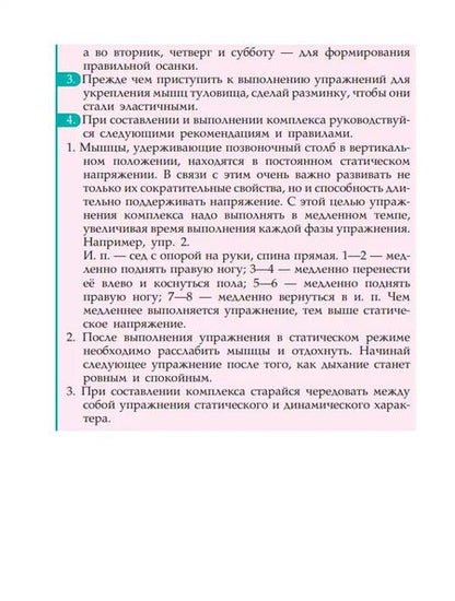 Фотография книги "Анатолий Матвеев: Физическая культура. Учебник. 5 класс"