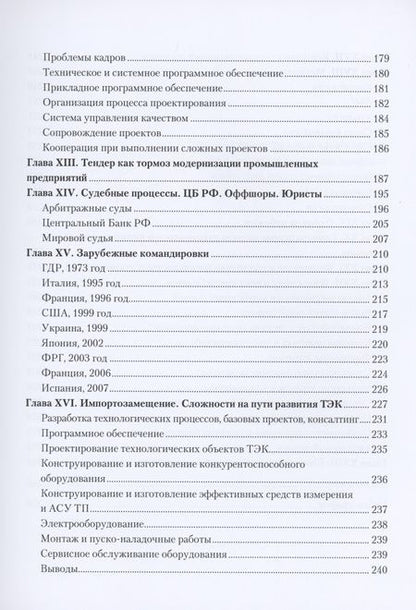 Фотография книги "Анатолий Миркин: Зигзаги жизни в двух веках: при социализме и капитализме"