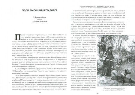 Фотография книги "Анатолий Митяев: 1418 дней. Рассказы о битвах и героях Великой Отечественной войны 1941-1945"