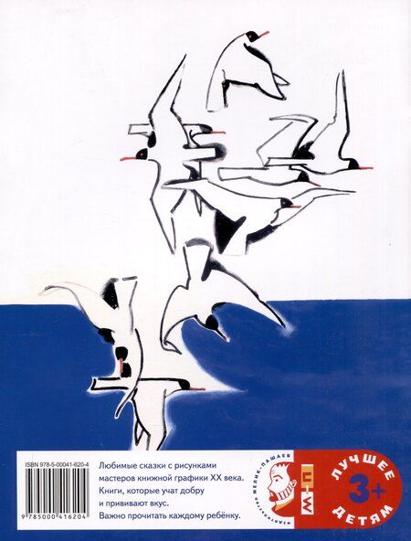 Фотография книги "Анатолий Митяев: О капитанах и пиратах"