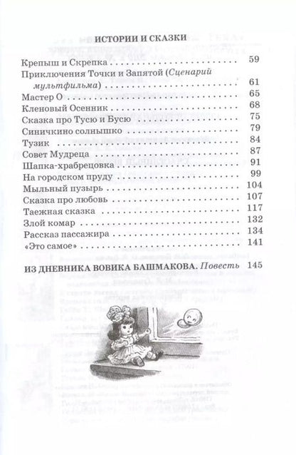 Фотография книги "Анатолий Митяев: Счастливый вечер"