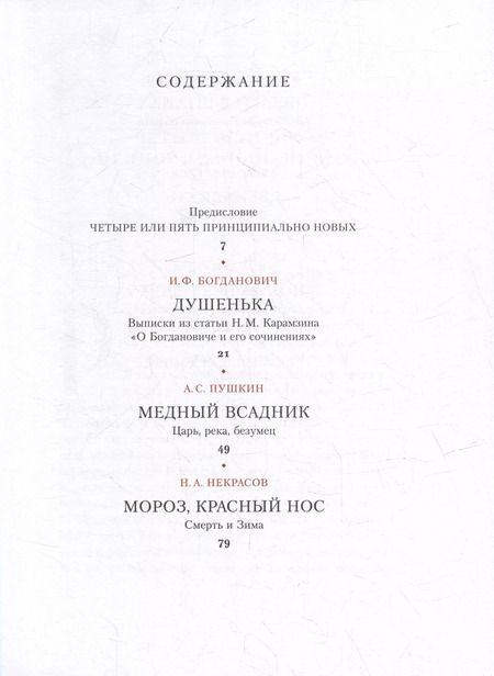Фотография книги "Анатолий Найман: Русская поэма"