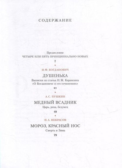 Фотография книги "Анатолий Найман: Русская поэма"