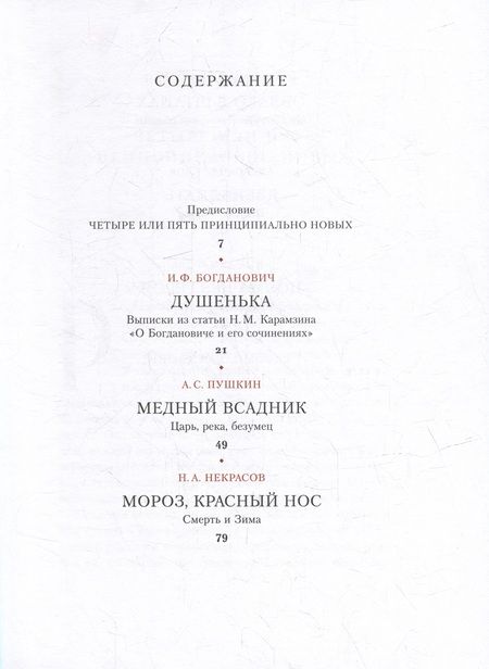 Фотография книги "Анатолий Найман: Русская поэма"
