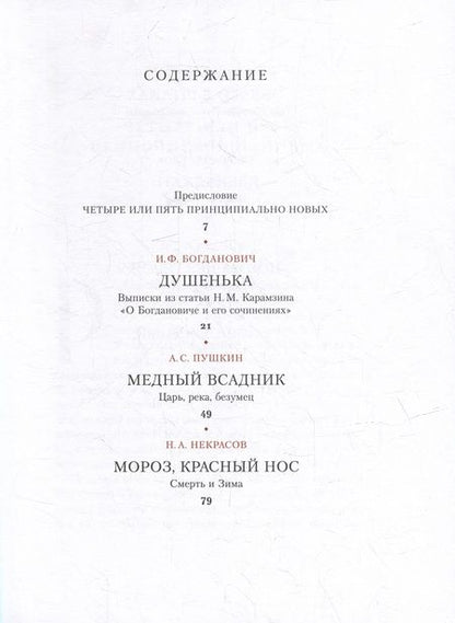 Фотография книги "Анатолий Найман: Русская поэма"