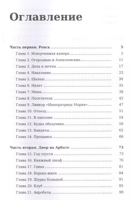 Фотография книги "Анатолий Наумович: Кортик"