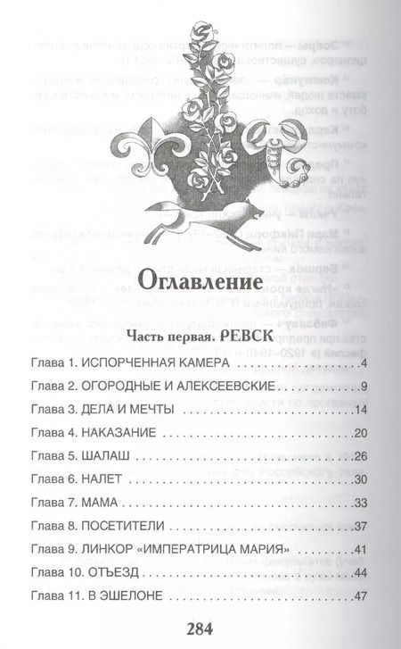 Фотография книги "Анатолий Наумович: Кортик"