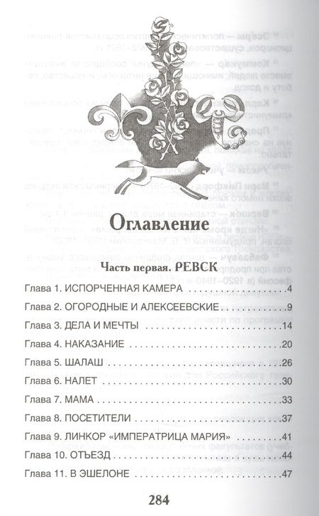 Фотография книги "Анатолий Наумович: Кортик"
