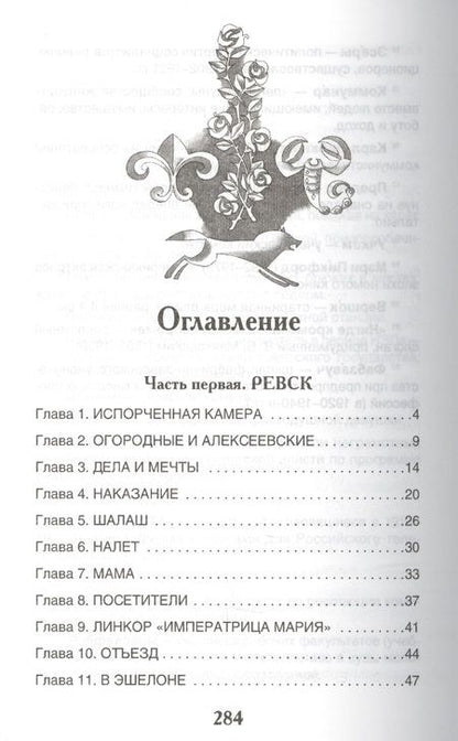 Фотография книги "Анатолий Наумович: Кортик"