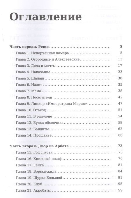 Фотография книги "Анатолий Наумович: Кортик"