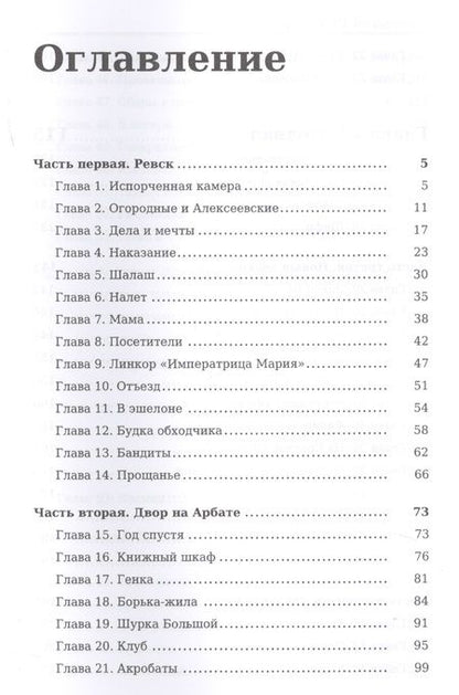 Фотография книги "Анатолий Наумович: Кортик"