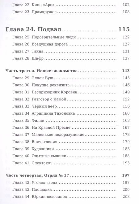 Фотография книги "Анатолий Наумович: Кортик"