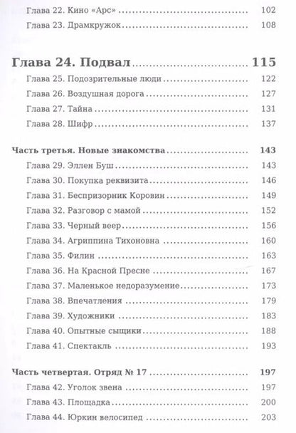 Фотография книги "Анатолий Наумович: Кортик"