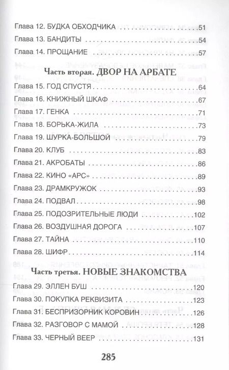 Фотография книги "Анатолий Наумович: Кортик"