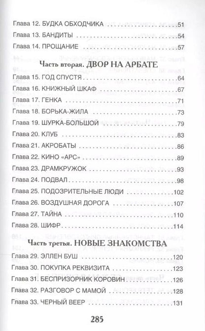 Фотография книги "Анатолий Наумович: Кортик"