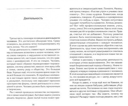 Фотография книги "Анатолий Некрасов: Три ступени к счастью"
