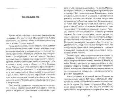 Фотография книги "Анатолий Некрасов: Три ступени к счастью"