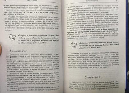 Фотография книги "Анатолий Некрасов: Живые мысли"
