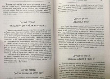 Фотография книги "Анатолий Некрасов: Живые мысли"