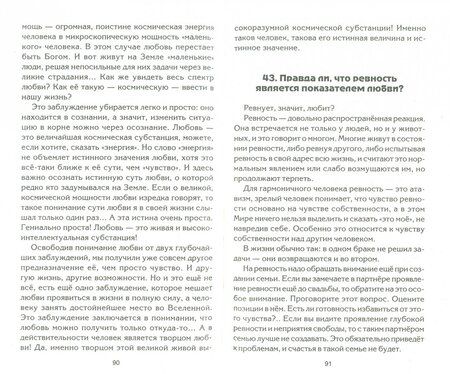 Фотография книги "Анатолий НекрасовВаш билет на экзамене жизни. 102 ответа на жизненно важные вопросы"