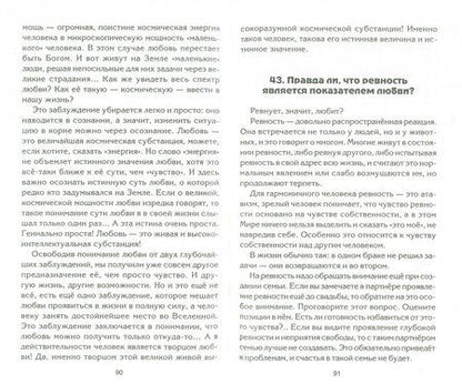 Фотография книги "Анатолий НекрасовВаш билет на экзамене жизни. 102 ответа на жизненно важные вопросы"