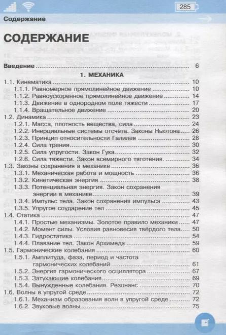 Фотография книги "Анатолий Попов: ЕГЭ. Физика. Супермобильный справочник"
