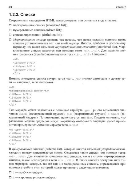 Фотография книги "Анатолий Постолит: Python, Django и PyCharm для начинающих"