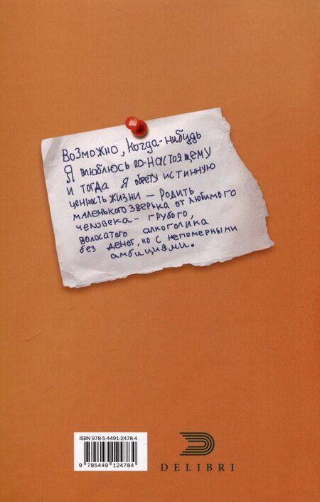 Фотография книги "Анатолий Протопопов: Инстинкты человека в вопросах и ответах"