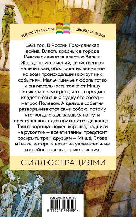 Фотография книги "Анатолий Рыбаков: Бронзовая птица. Выстрел. Кортик (комплект из 3 книг)"