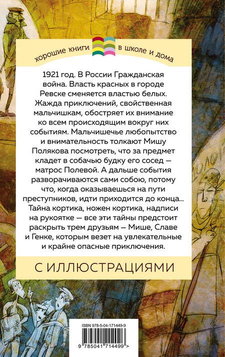Фотография книги "Анатолий Рыбаков: Бронзовая птица. Выстрел. Кортик (комплект из 3 книг)"