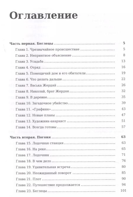 Фотография книги "Анатолий Рыбаков: Бронзовая птица"