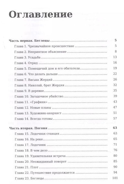 Фотография книги "Анатолий Рыбаков: Бронзовая птица"