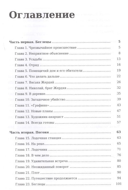 Фотография книги "Анатолий Рыбаков: Бронзовая птица"