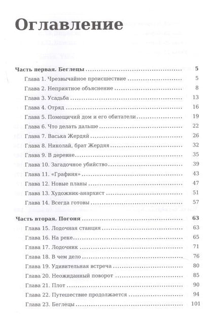 Фотография книги "Анатолий Рыбаков: Бронзовая птица"