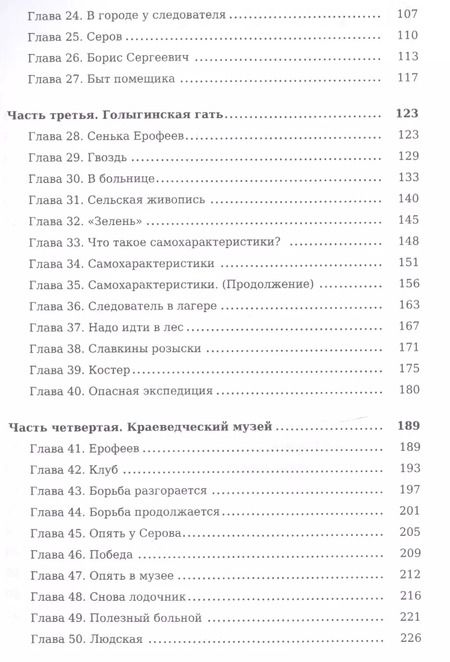 Фотография книги "Анатолий Рыбаков: Бронзовая птица"