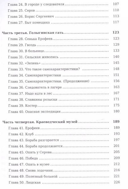 Фотография книги "Анатолий Рыбаков: Бронзовая птица"